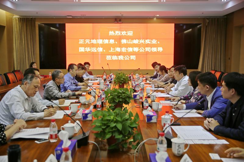 峻興集團、中國市政工程華北設計研究總院、正元地理信息集團三方簽訂戰略合作協議